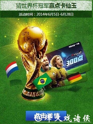 世界杯竞猜APP:世界杯期间的投注指南 世界杯竞猜APP:世界杯期间的投注指南