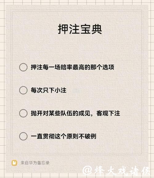 世界杯安全下注平台:快速上手下注全攻略 世界杯安全下注平台:快速上手下注全攻略