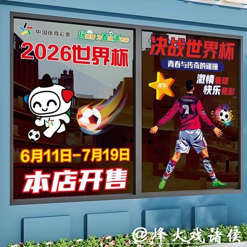世界杯竞猜官网：顶级平台带来畅玩体验