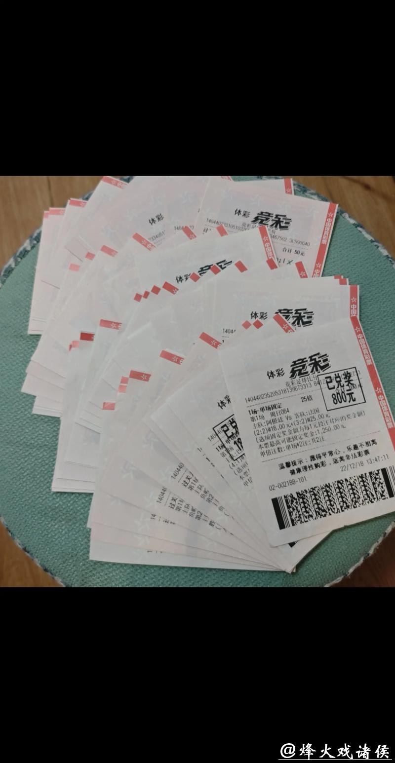 中国体育彩票2026世界杯：国际赛事热门玩法推荐
