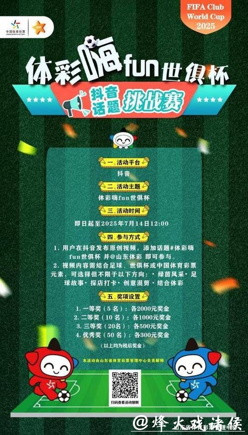 世界杯竞猜平台：热门赛事一键轻松下注